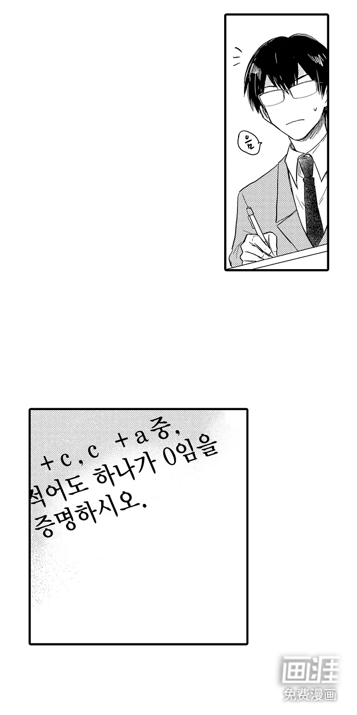第9话：第9章：交给他预览分镜