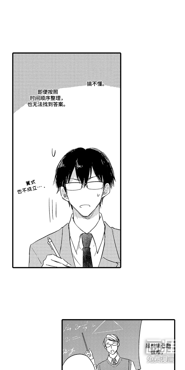 第9话：第9章：交给他预览分镜