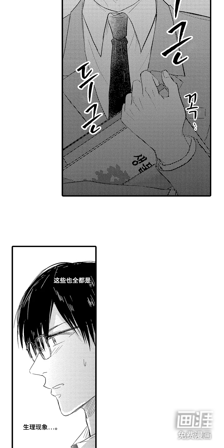 第11话：第11章：无法理解预览分镜