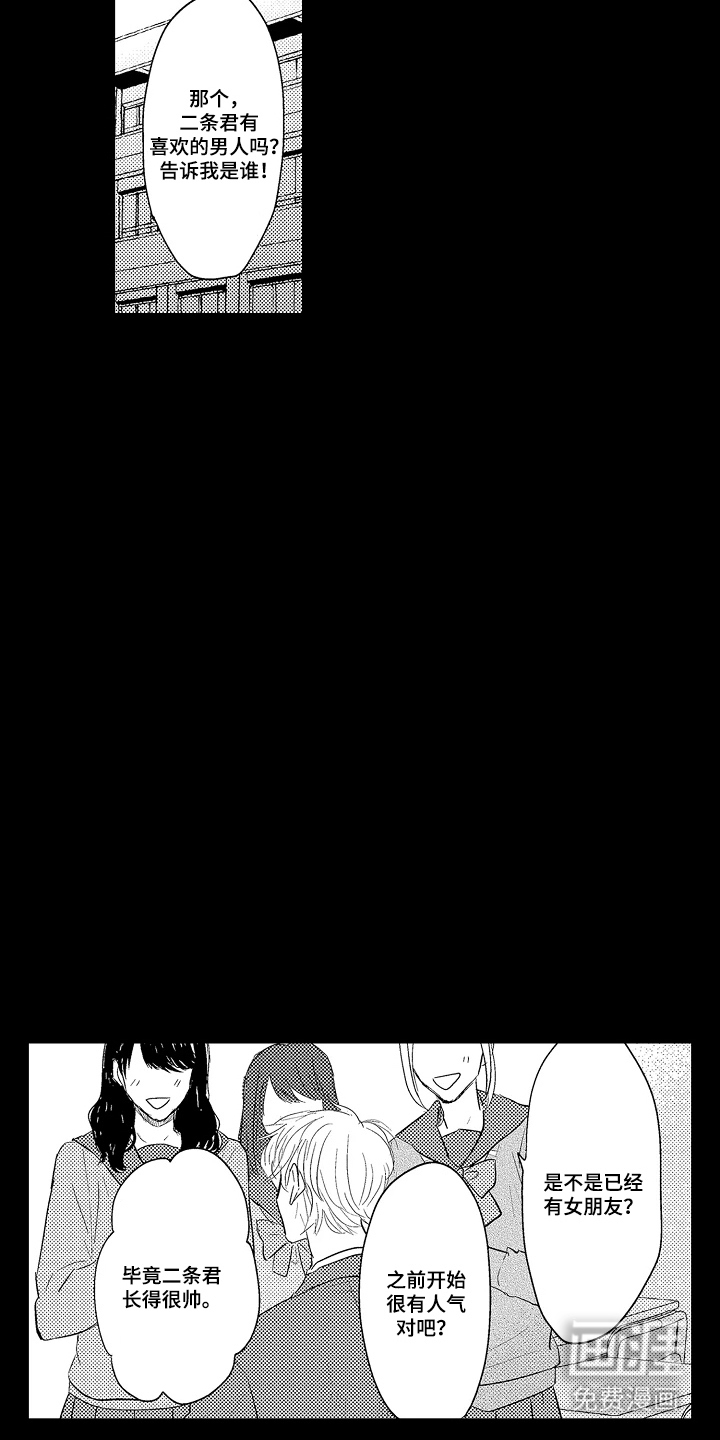 第13话：第13章：同志预览分镜