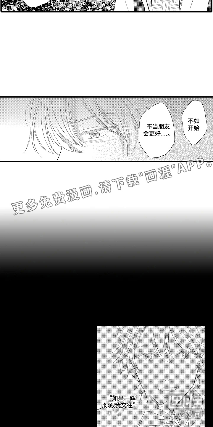 第15话：第15章：合理化预览分镜