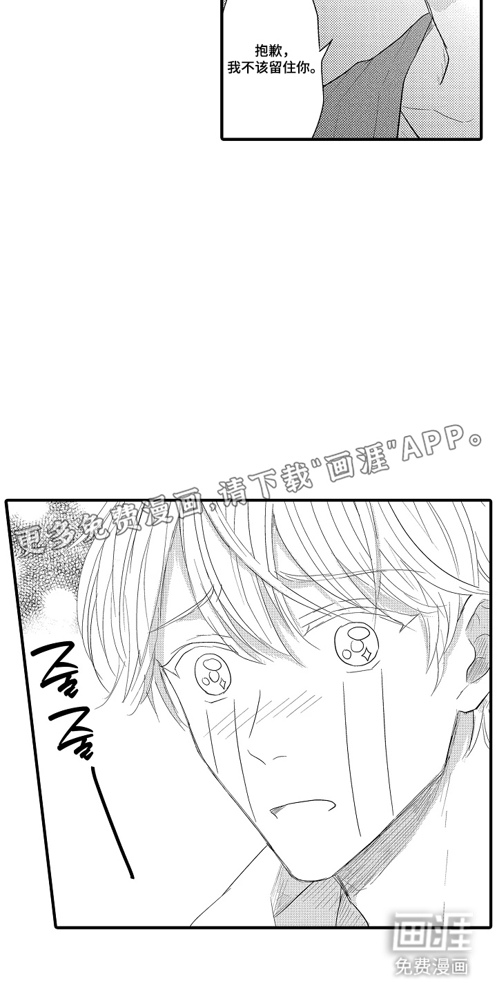 第16话：第16章：邀请预览分镜