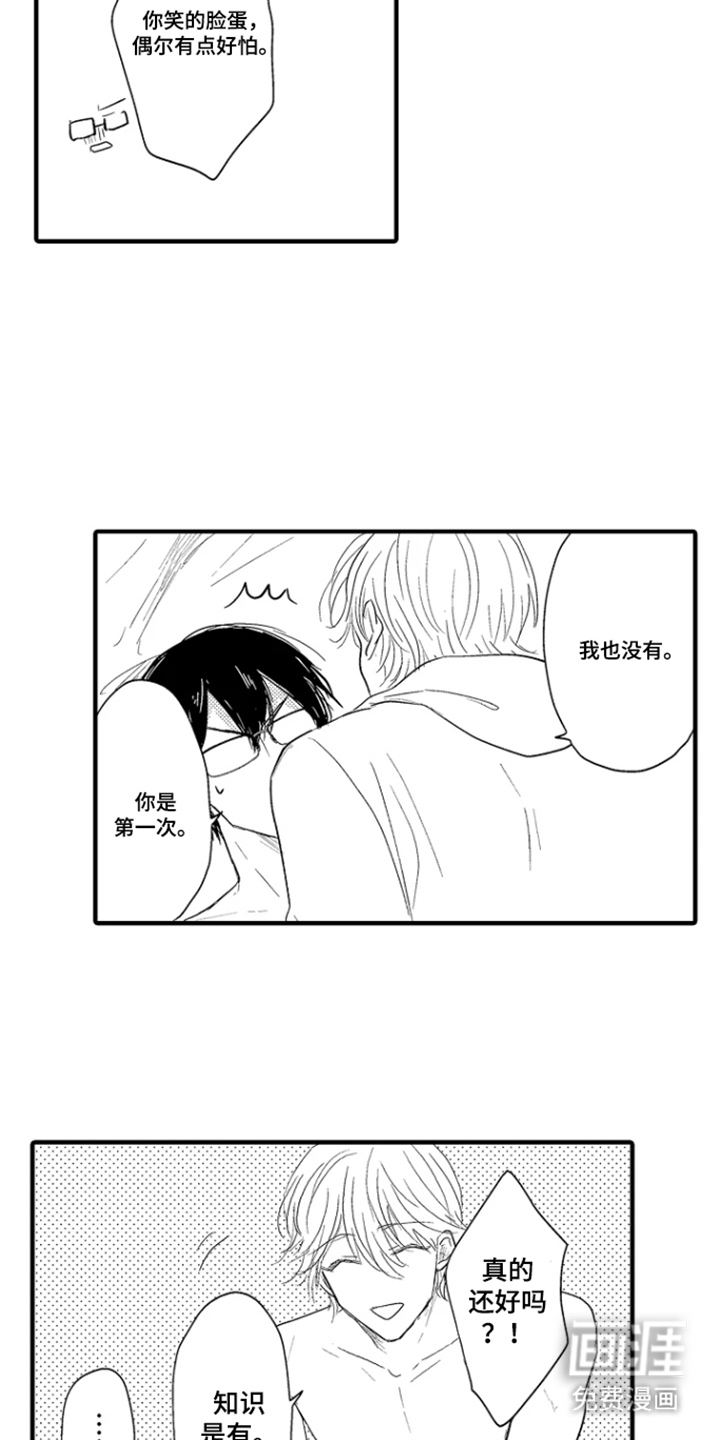第17话：第17章：到时候见预览分镜