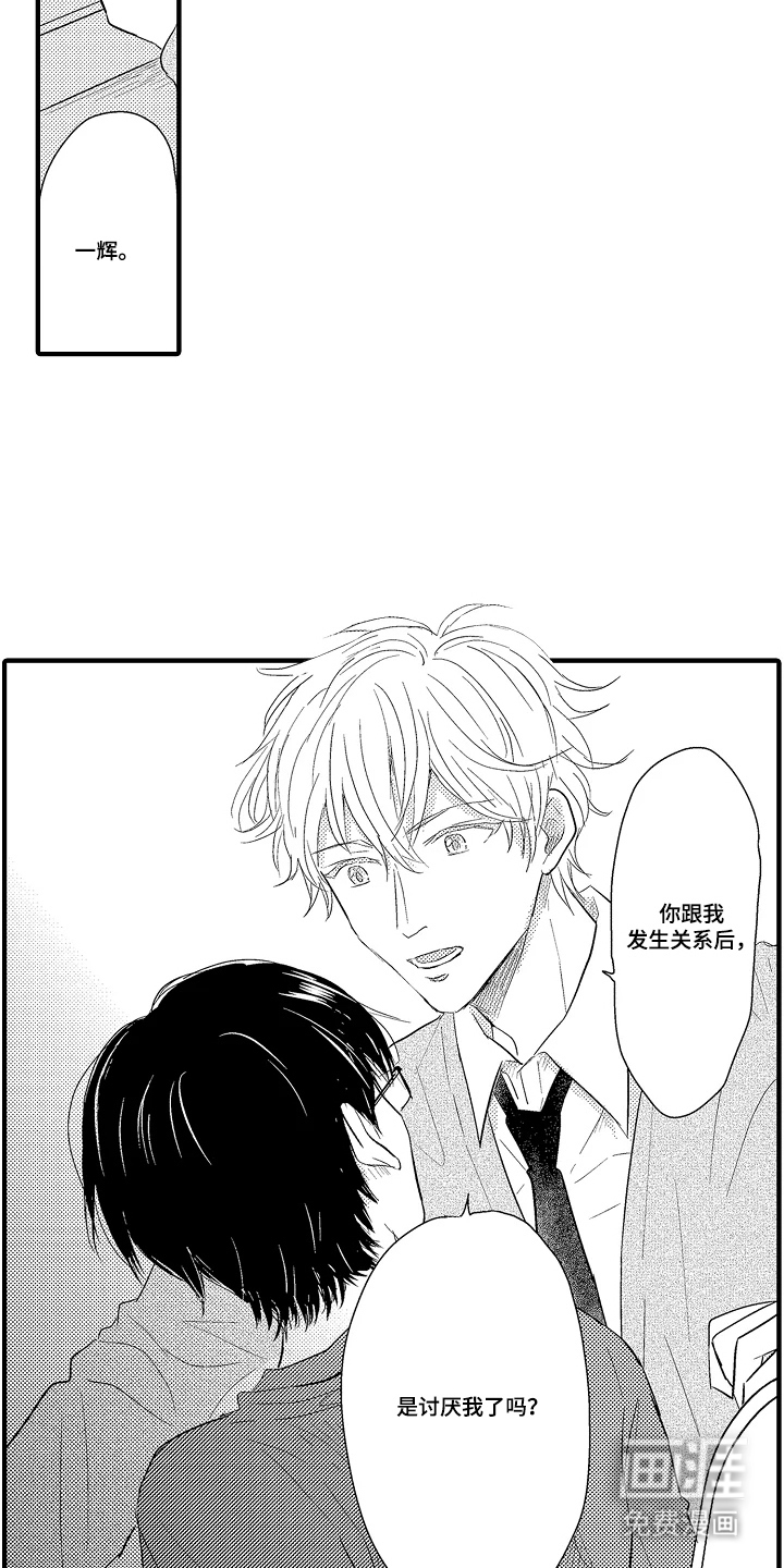 第18话：第18章：说实话预览分镜