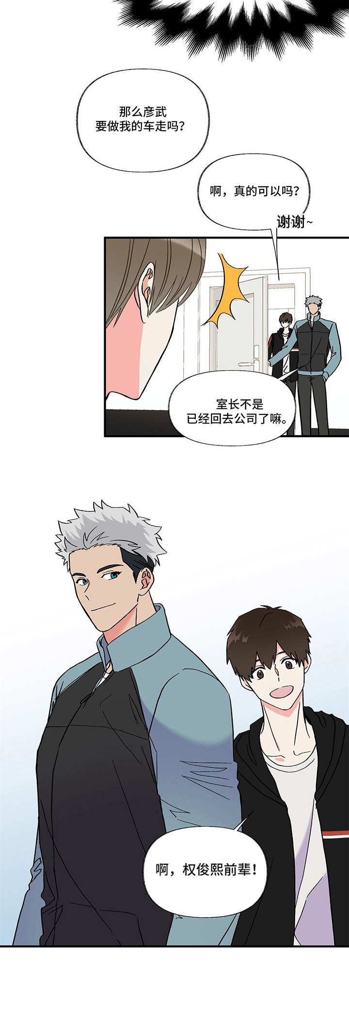 第3话：不待见预览分镜
