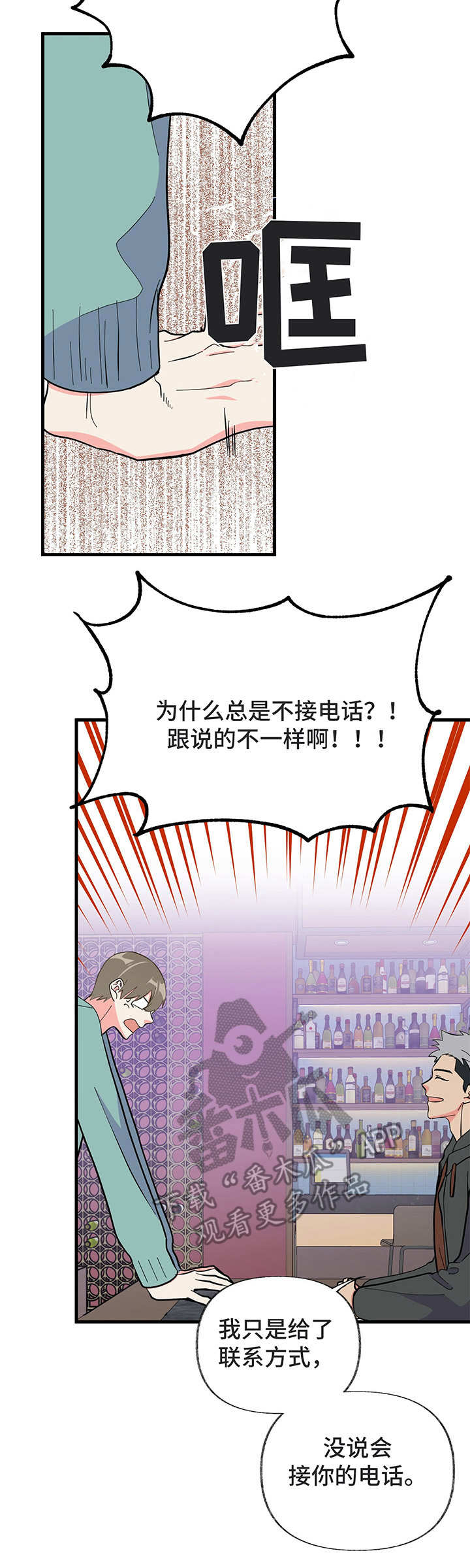 第7话：生气预览分镜