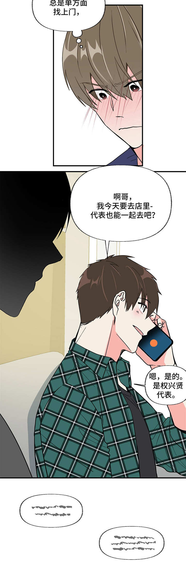 第8话：变化预览分镜