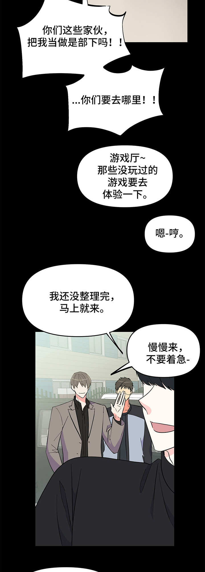 第15话：吓到了预览分镜