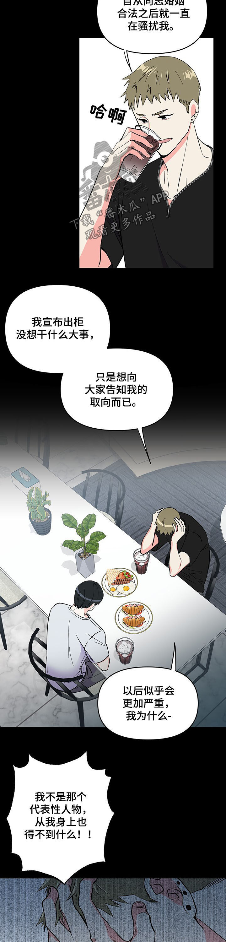 第18话：受害者预览分镜