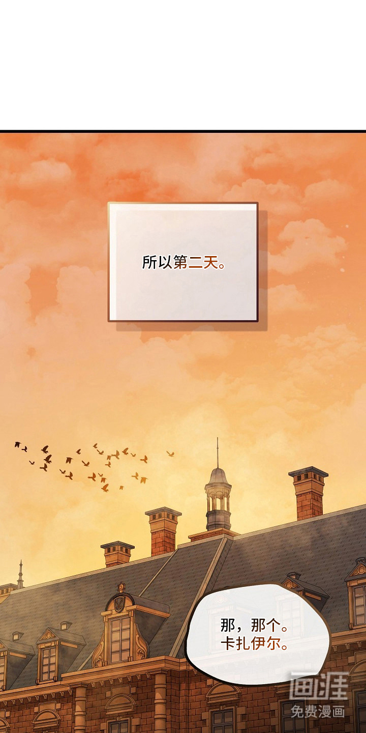 第2话：第2章：量尺寸预览分镜