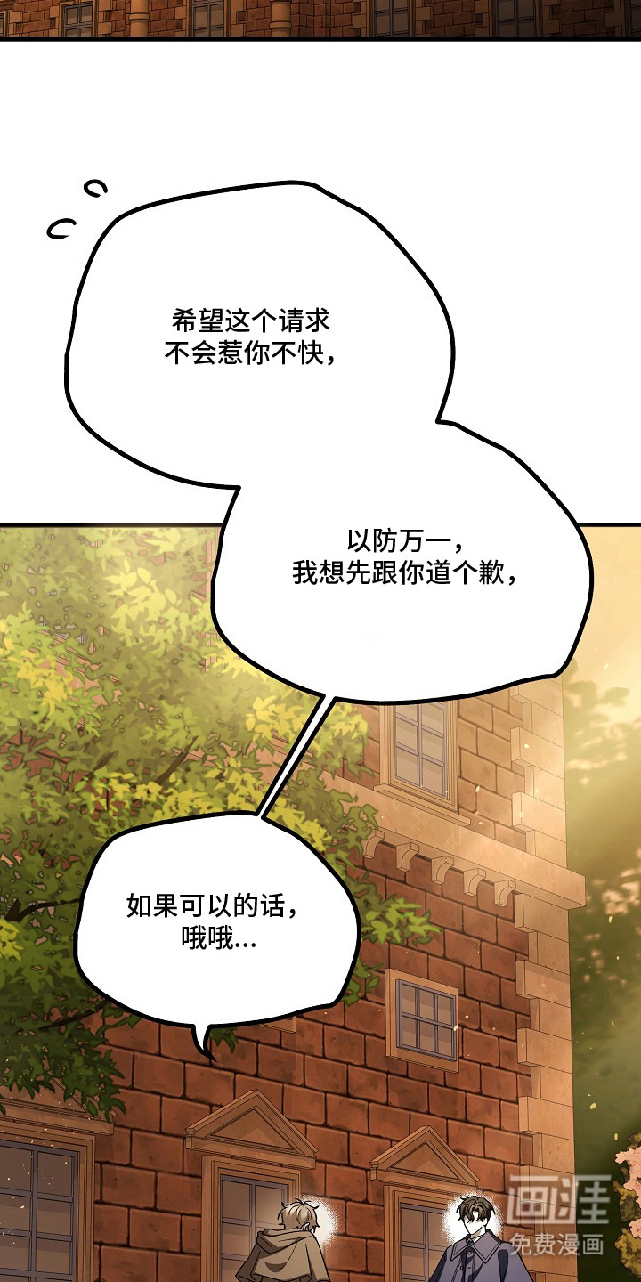 第2话：第2章：量尺寸预览分镜