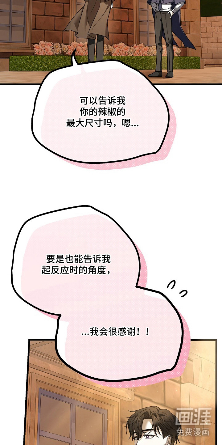 第2话：第2章：量尺寸预览分镜