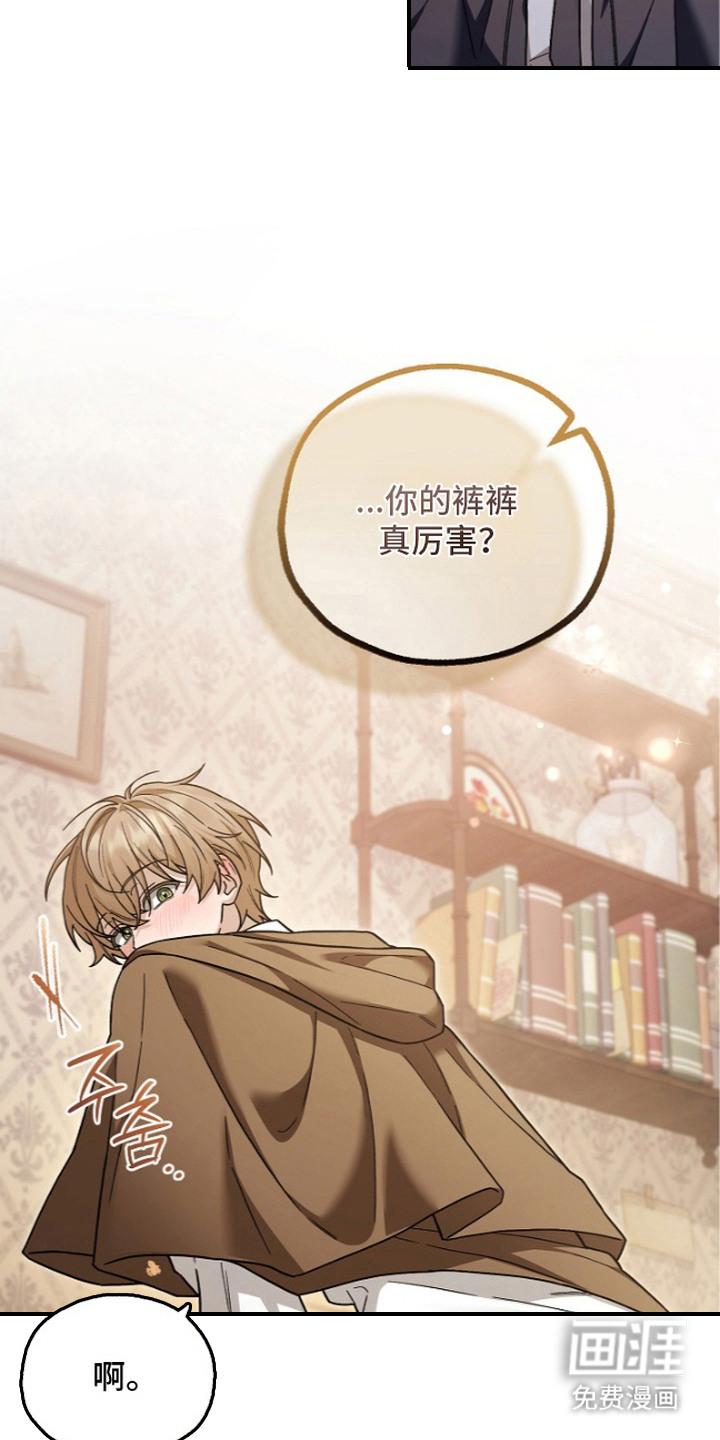 第4话：第4章：仔细观察预览分镜