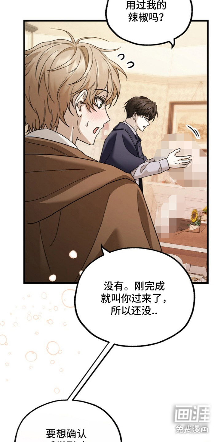 第6话：第6章：亲自确认预览分镜