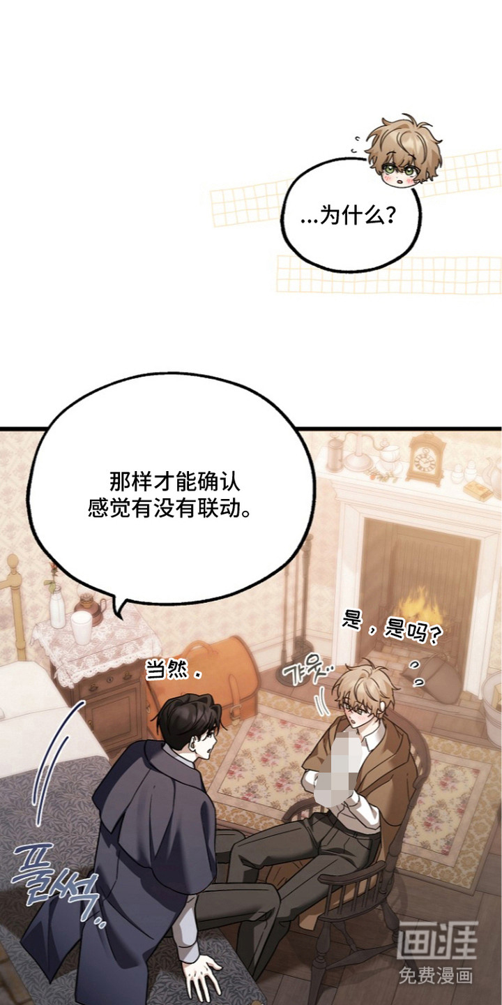 第7话：第7章：恍惚预览分镜