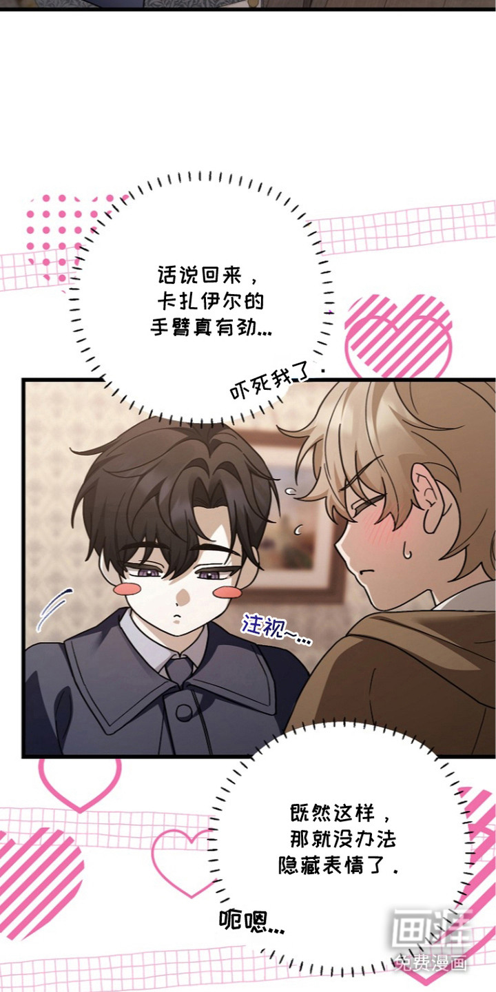 第7话：第7章：恍惚预览分镜