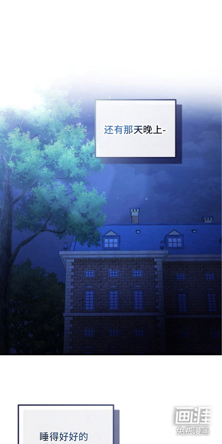第8话：第8章：漫长的夜晚预览分镜