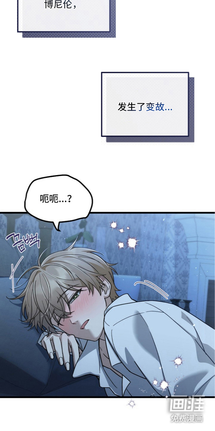 第8话：第8章：漫长的夜晚预览分镜