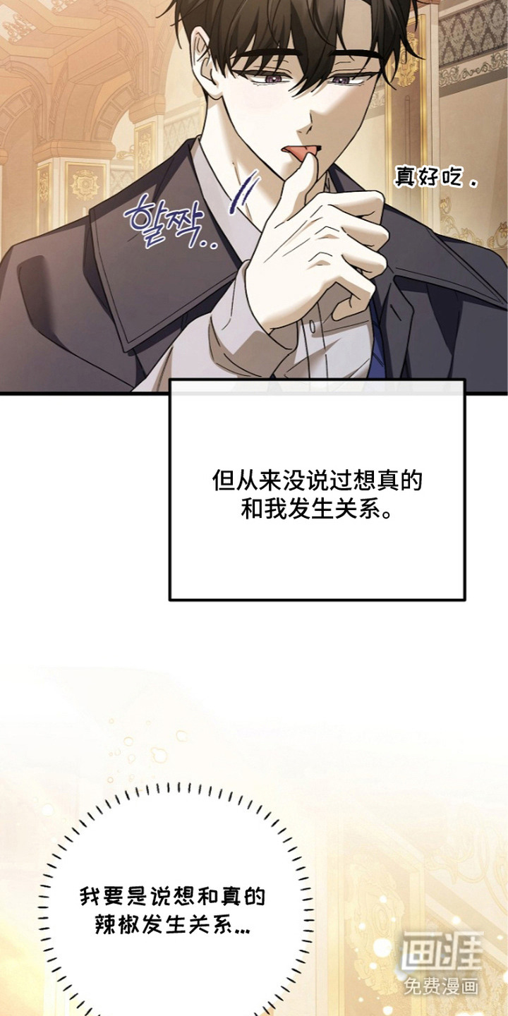 第11话：第11章：面对面预览分镜