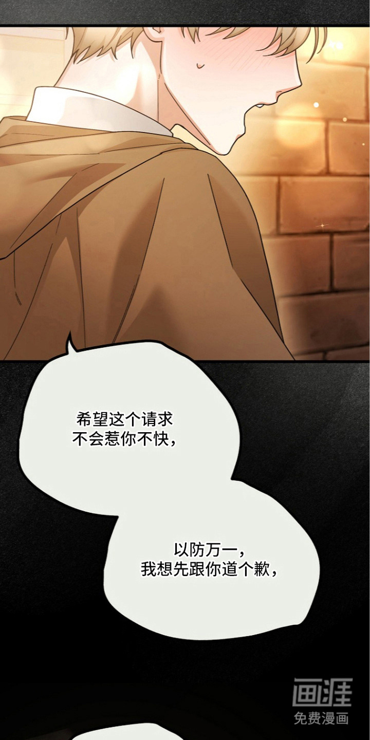 第13话：第13章：互相暗恋（完结）预览分镜