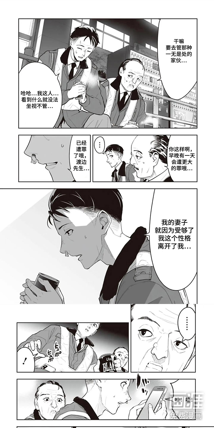 第2话：第2章：借一下你的名字预览分镜
