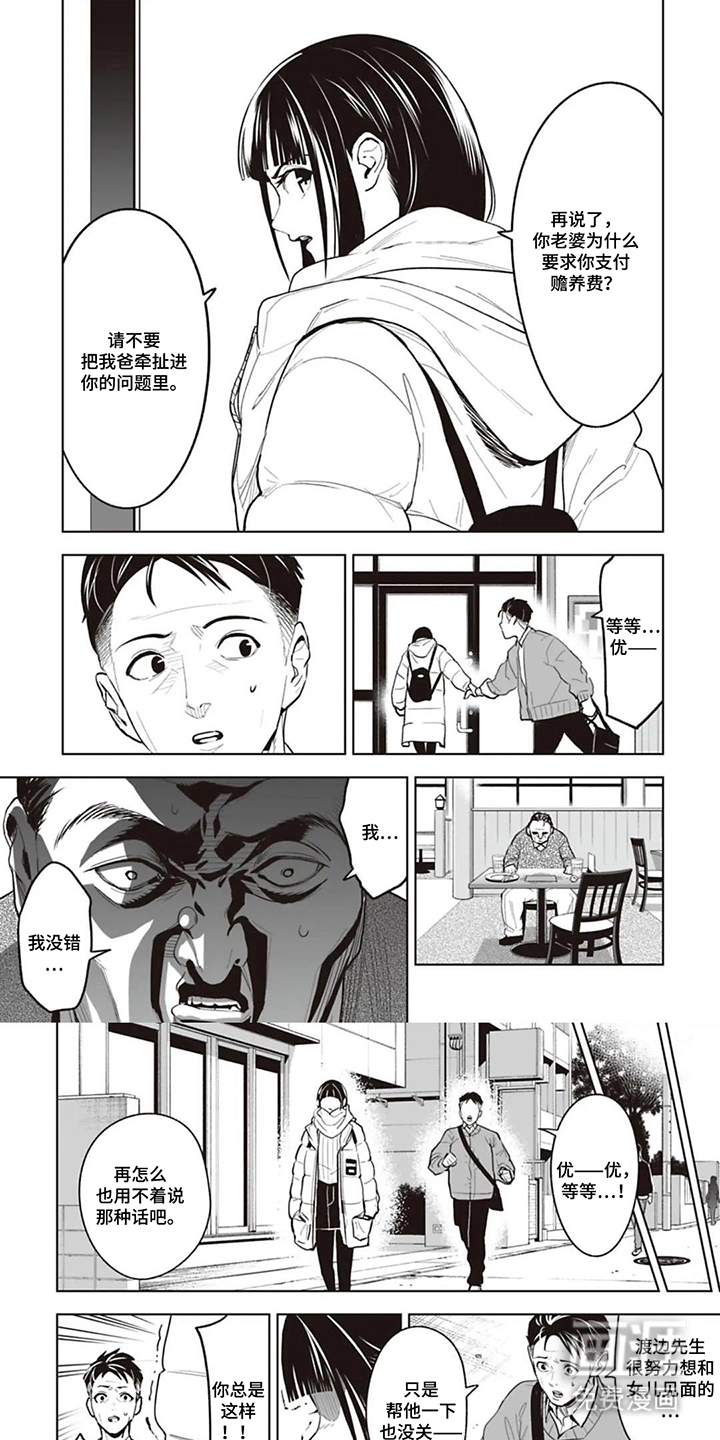 第3话：第3章：我答应你预览分镜