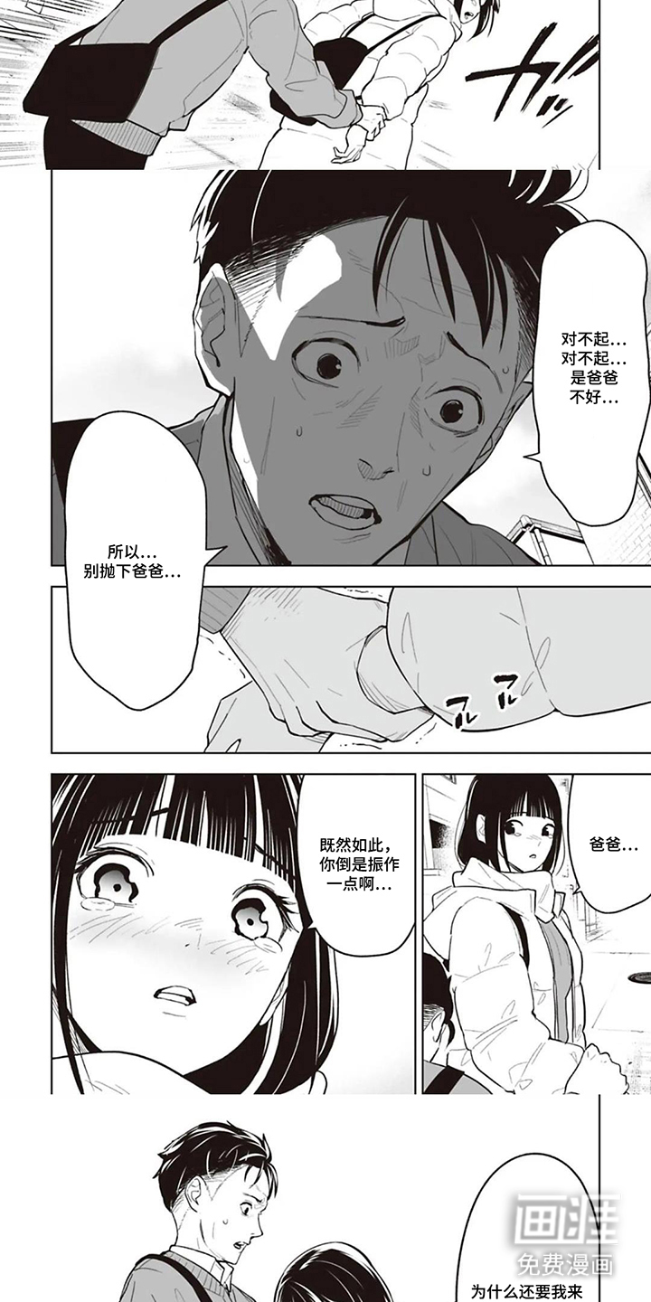 第3话：第3章：我答应你预览分镜