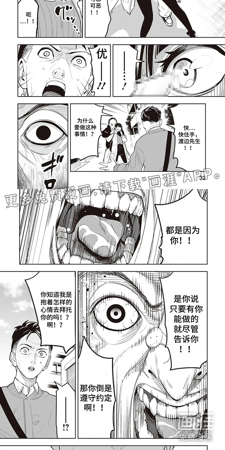 第4话：第4章：花田预览分镜