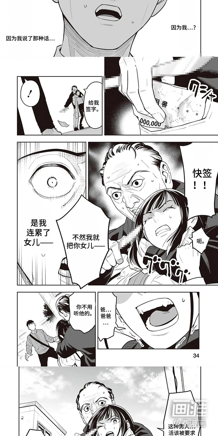第4话：第4章：花田预览分镜