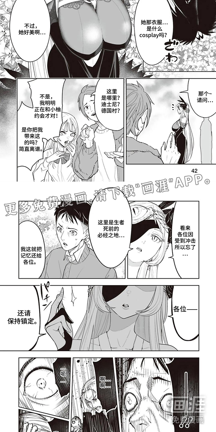 第5话：第5章：死后的世界预览分镜
