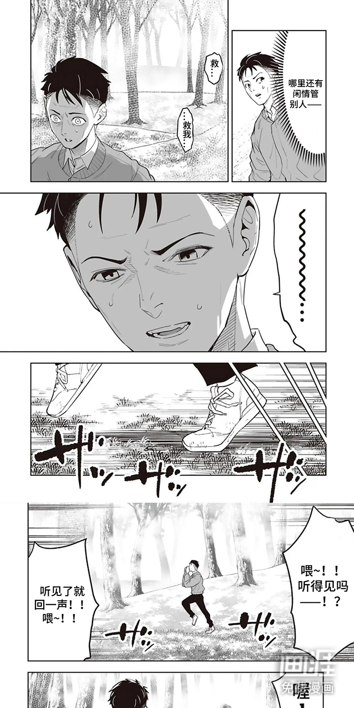 第7话：第7章：怪物预览分镜