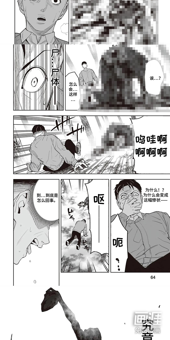 第7话：第7章：怪物预览分镜