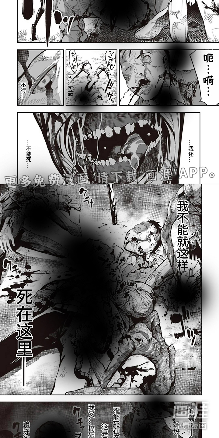 第8话：第8章：复活预览分镜