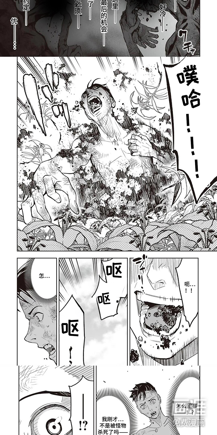 第8话：第8章：复活预览分镜
