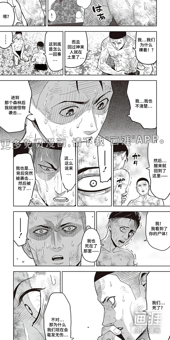 第9话：第9章：永远循环预览分镜