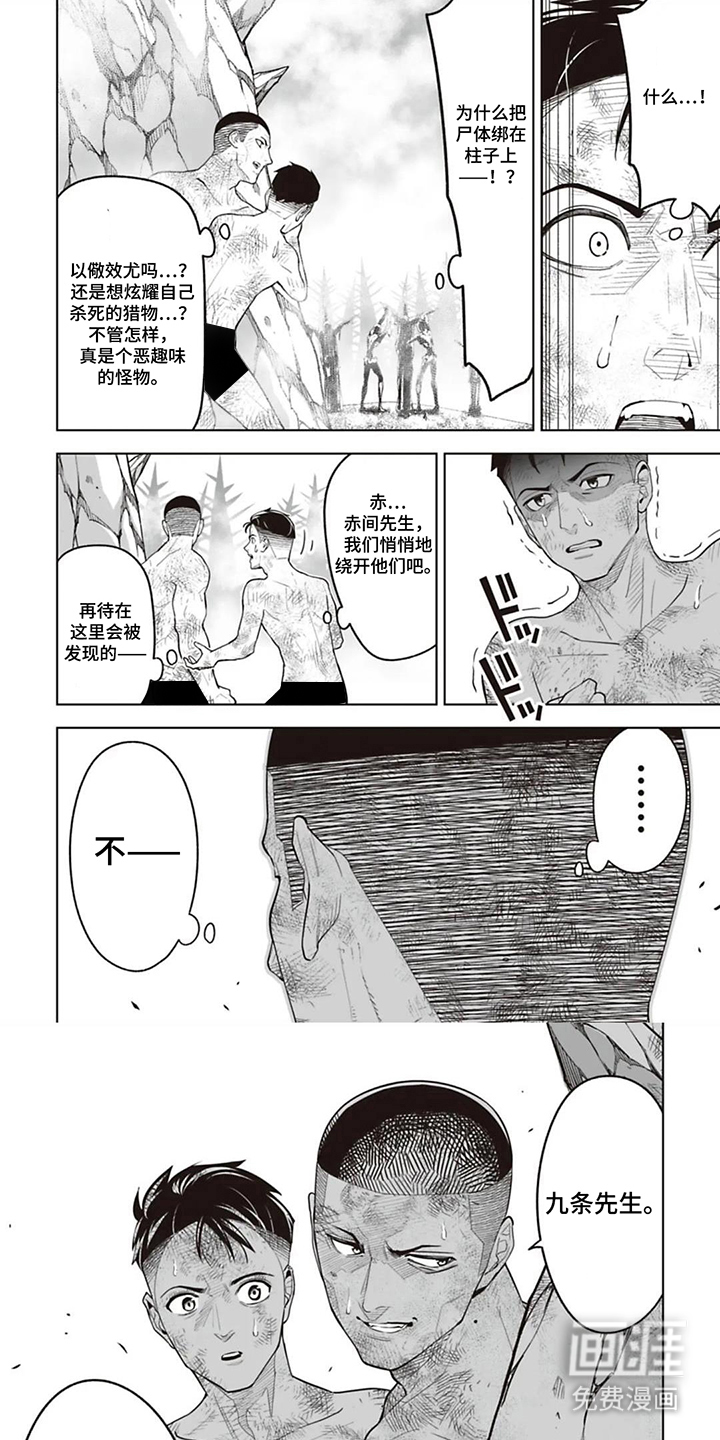 第11话：第11章：压制预览分镜
