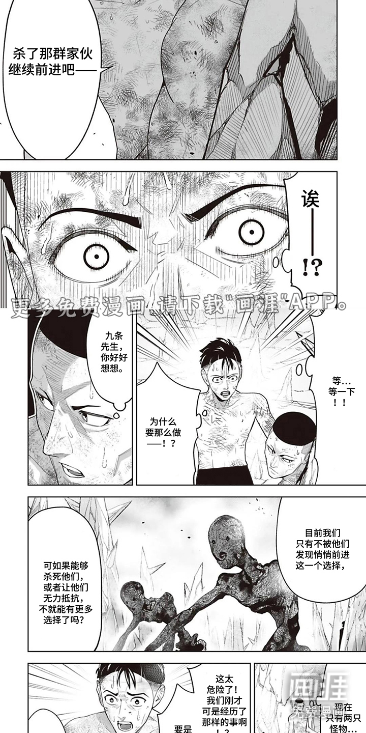 第11话：第11章：压制预览分镜