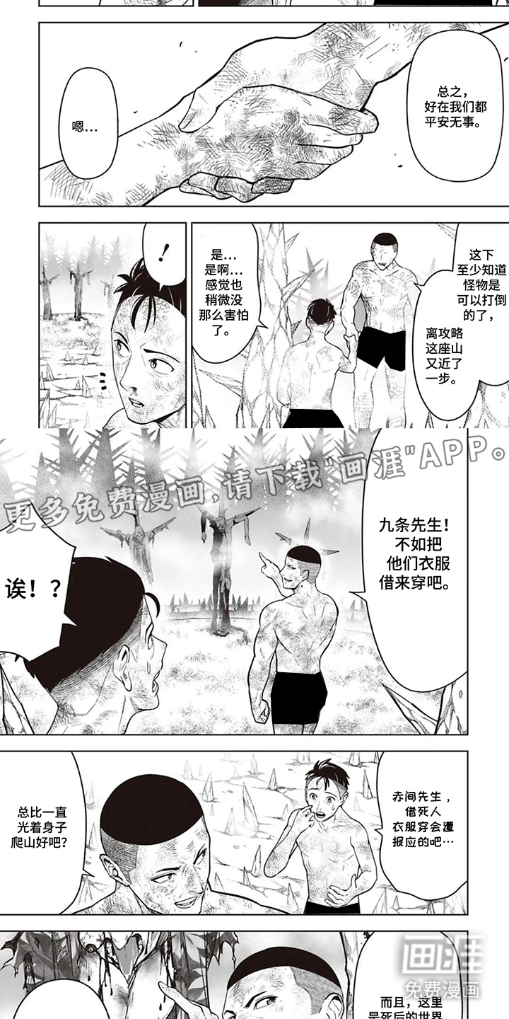 第13话：第13章：不一样的怪物预览分镜