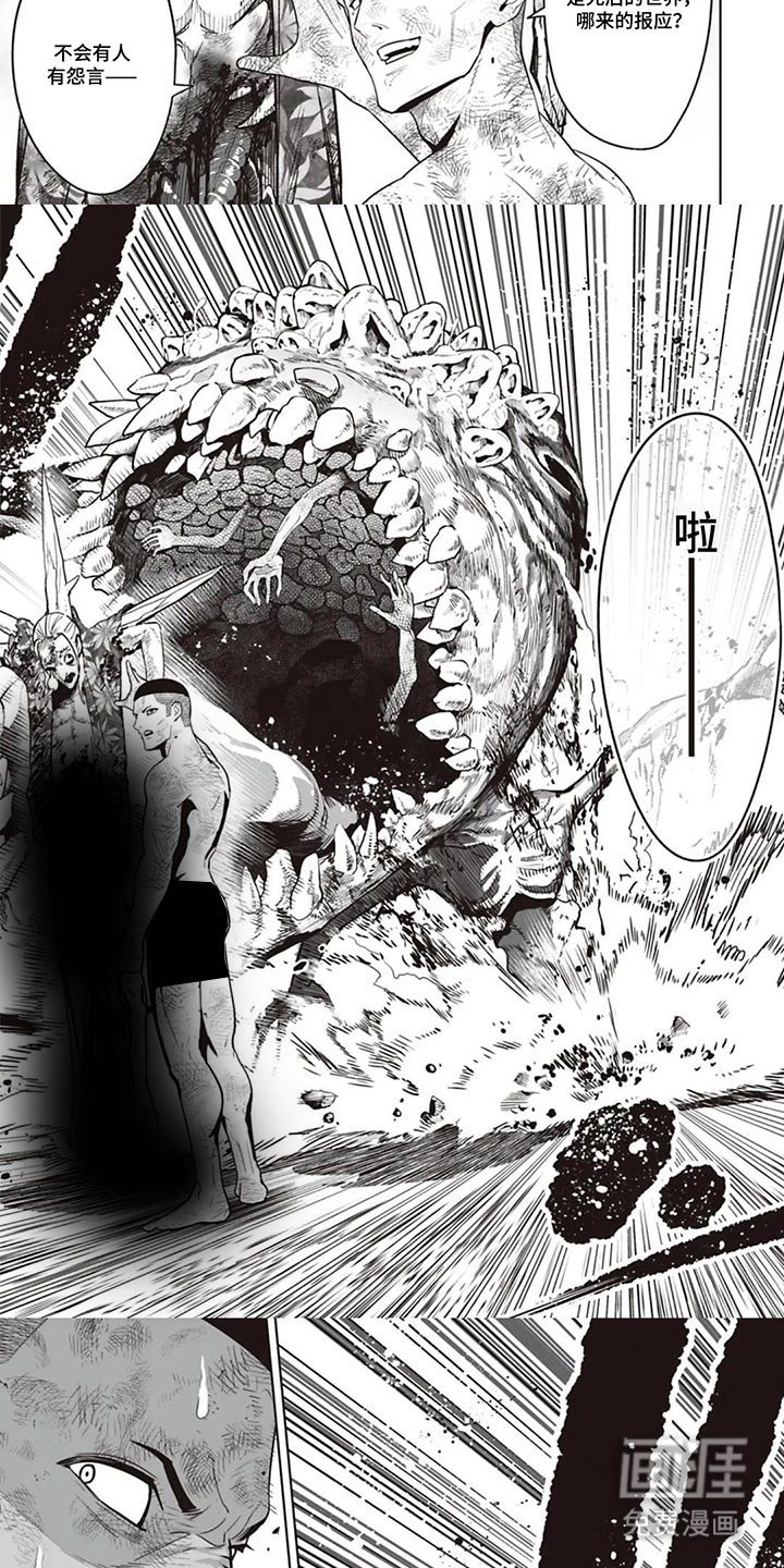 第13话：第13章：不一样的怪物预览分镜