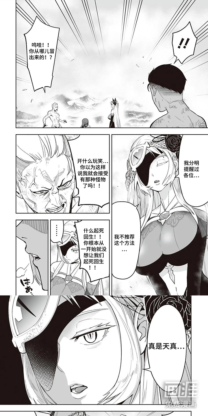 第15话：第15章：胡闹预览分镜