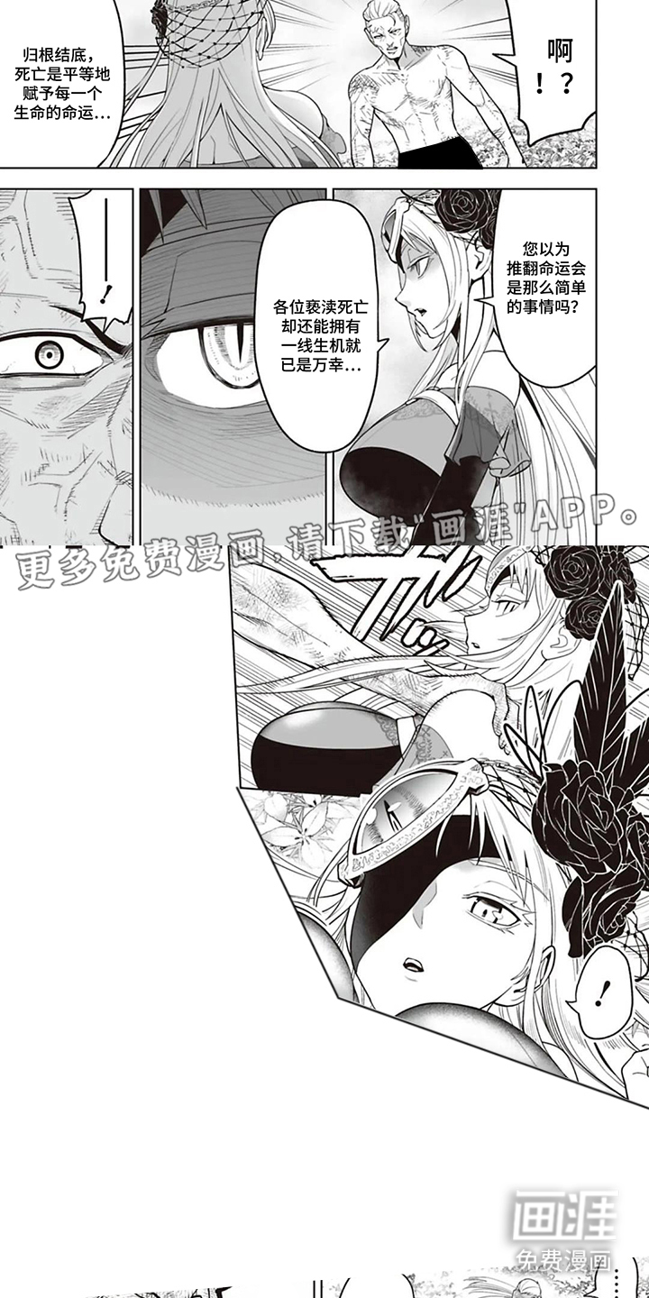 第15话：第15章：胡闹预览分镜