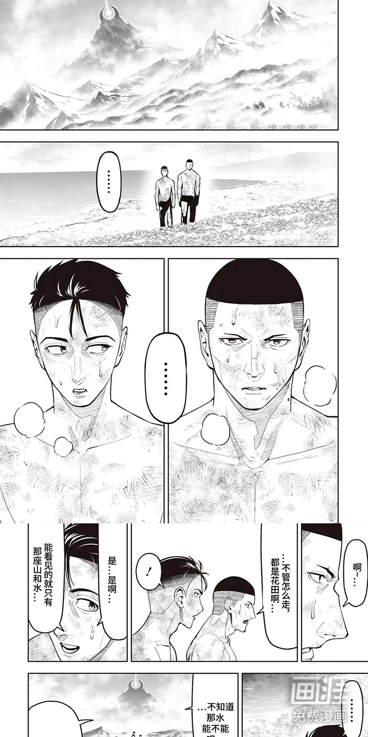 第18话：第18章：不好的预感预览分镜