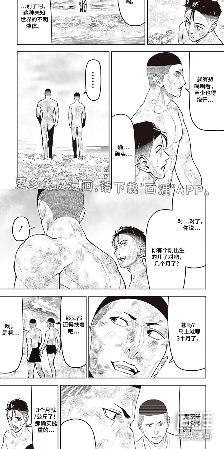 第18话：第18章：不好的预感预览分镜