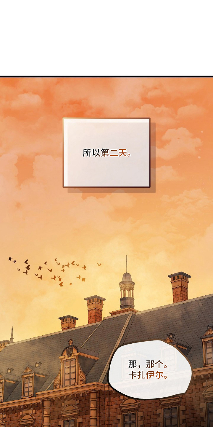 第2话：第2章：量尺寸预览分镜