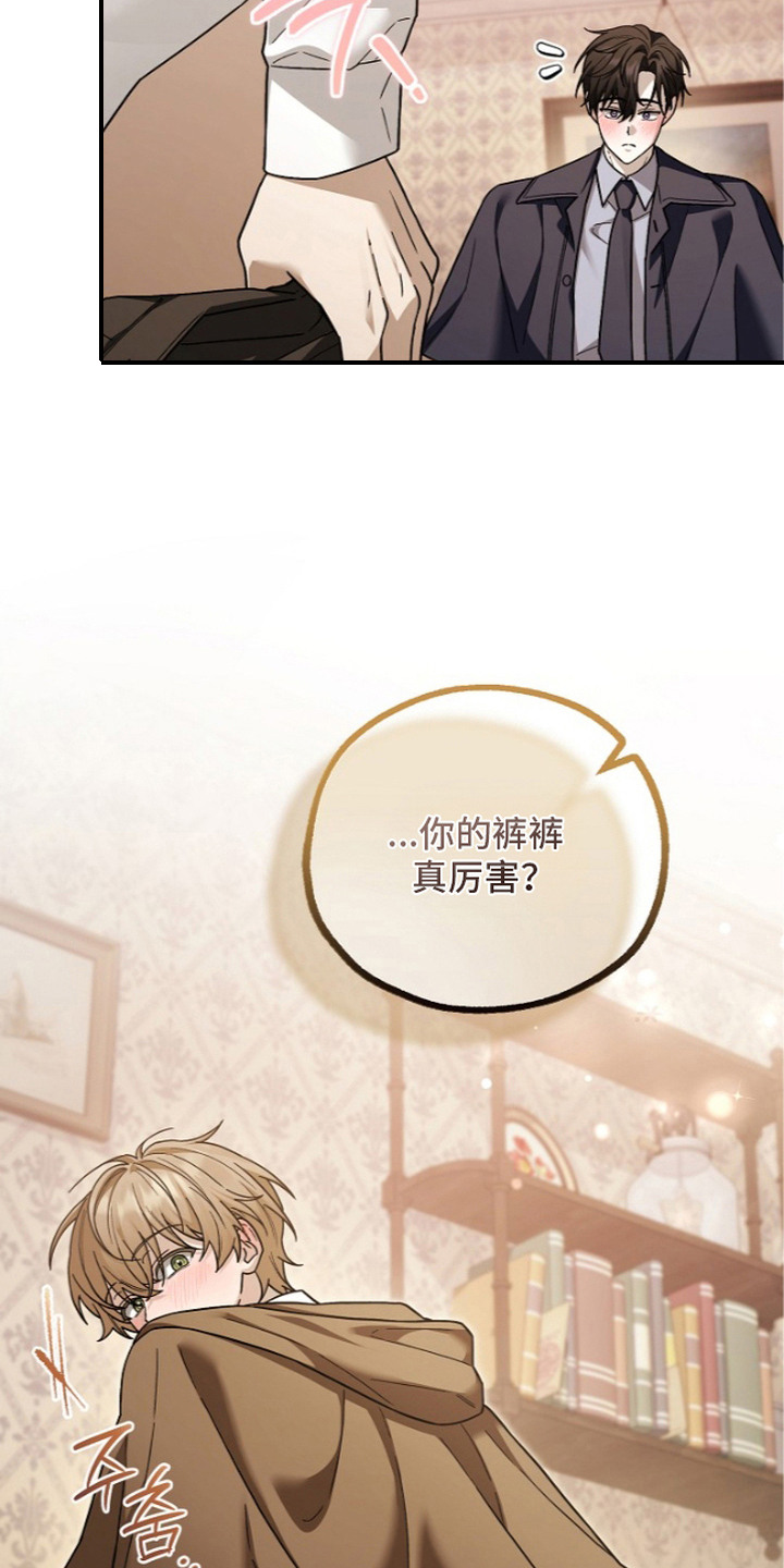 第4话：第4章：仔细观察预览分镜