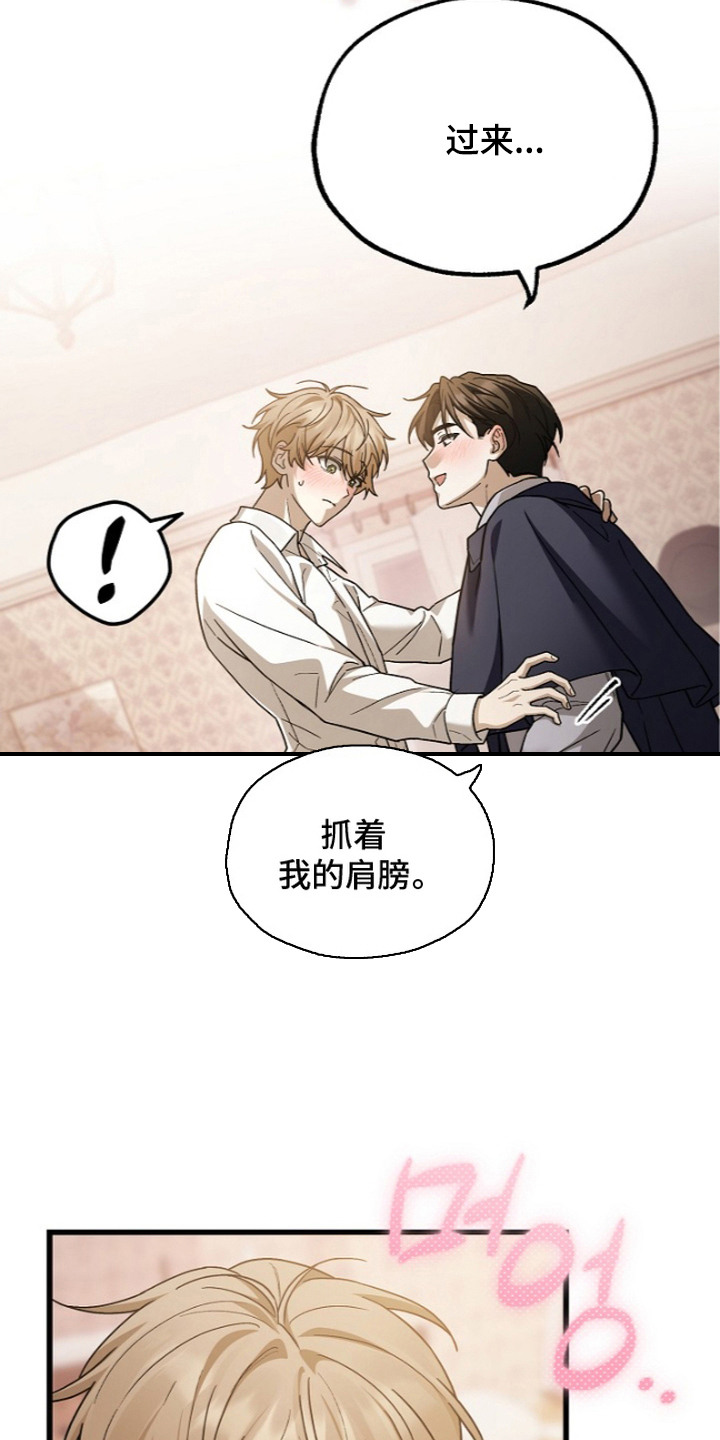 第5话：第5章：制作道具预览分镜