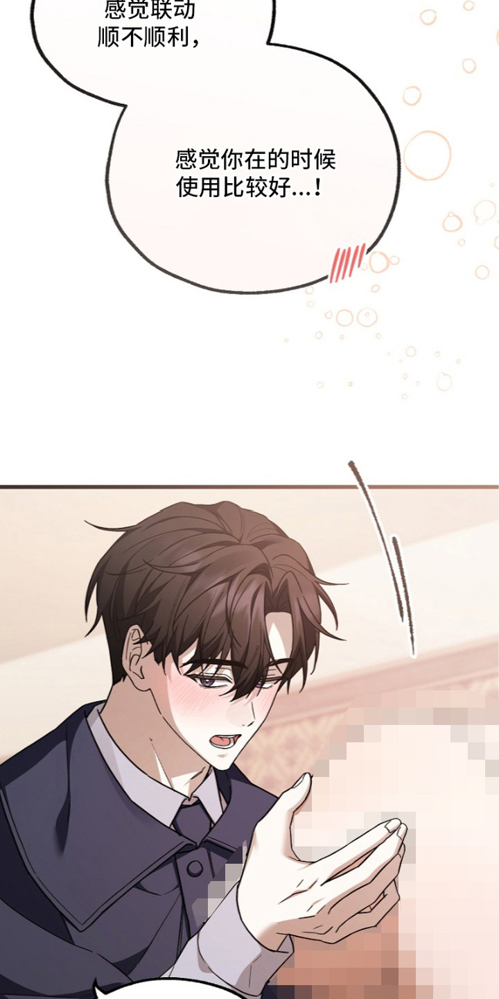 第6话：第6章：亲自确认预览分镜