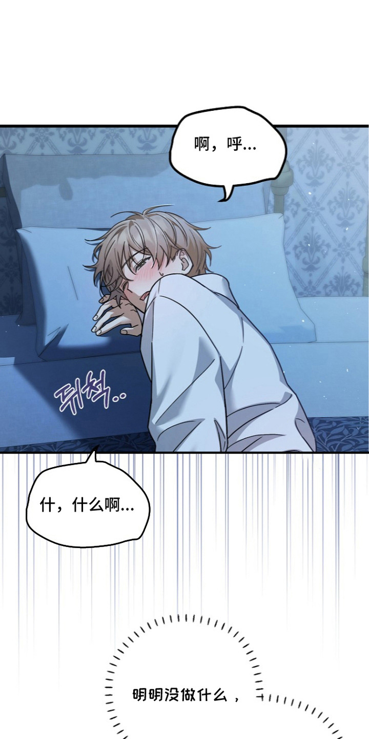 第8话：第8章：漫长的夜晚预览分镜