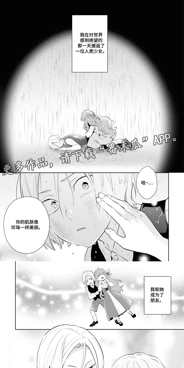 第1话：第1章：兼职预览分镜