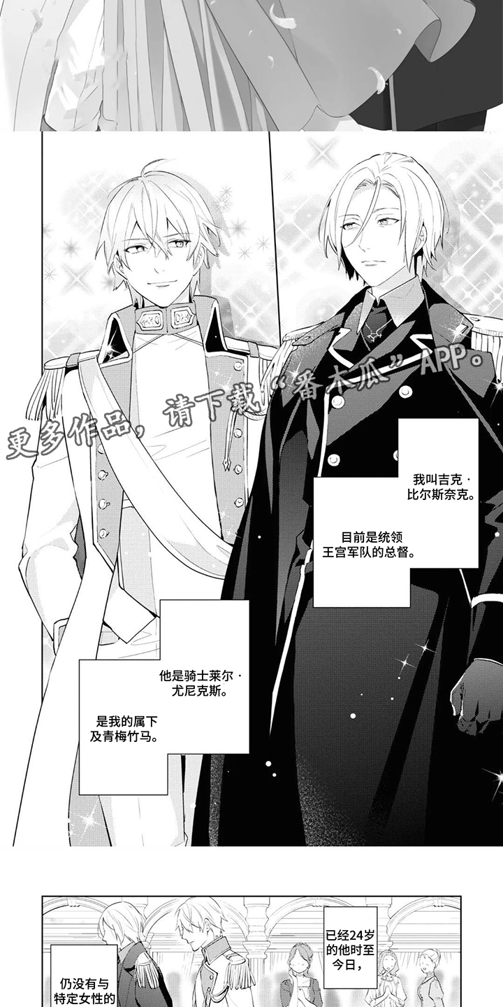 第1话：第1章：兼职预览分镜